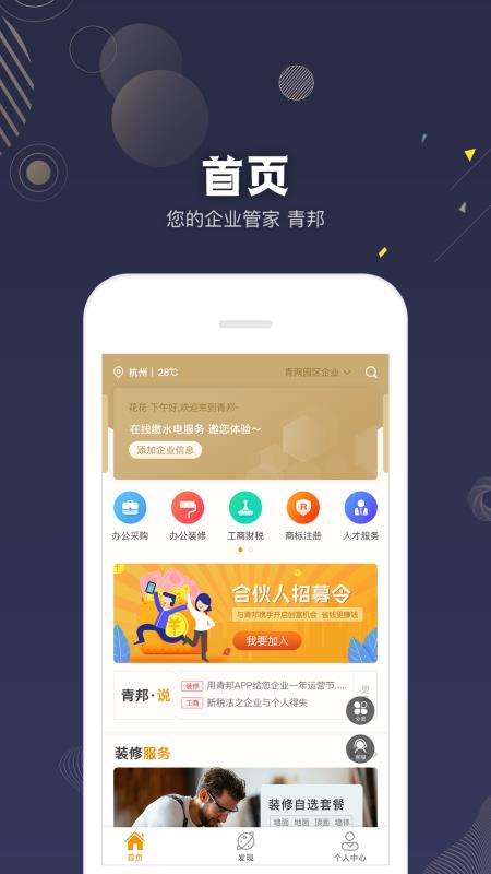 青邦3.1.5 现代应用软件开发的新范式