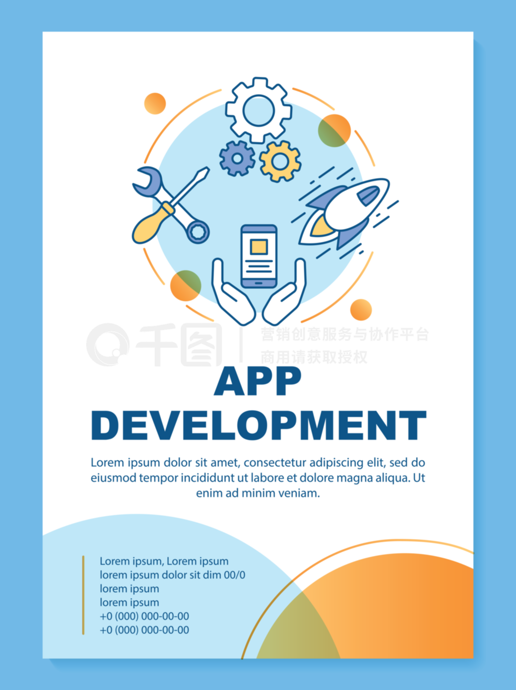 应用软件开发的艺术与策略 从编程到推广的全方位视觉设计