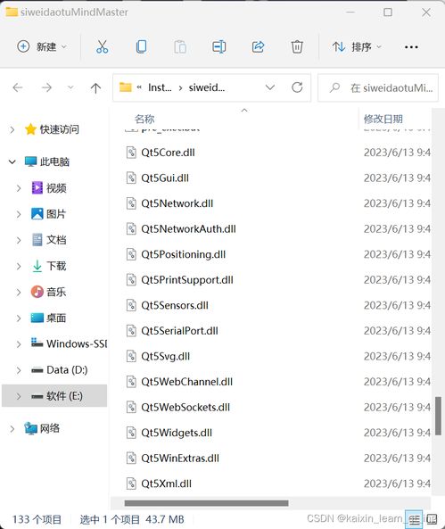 使用Qt进行桌面应用软件开发