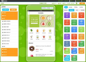 无需编程，自己动手开发APP 探索应用软件开发新途径